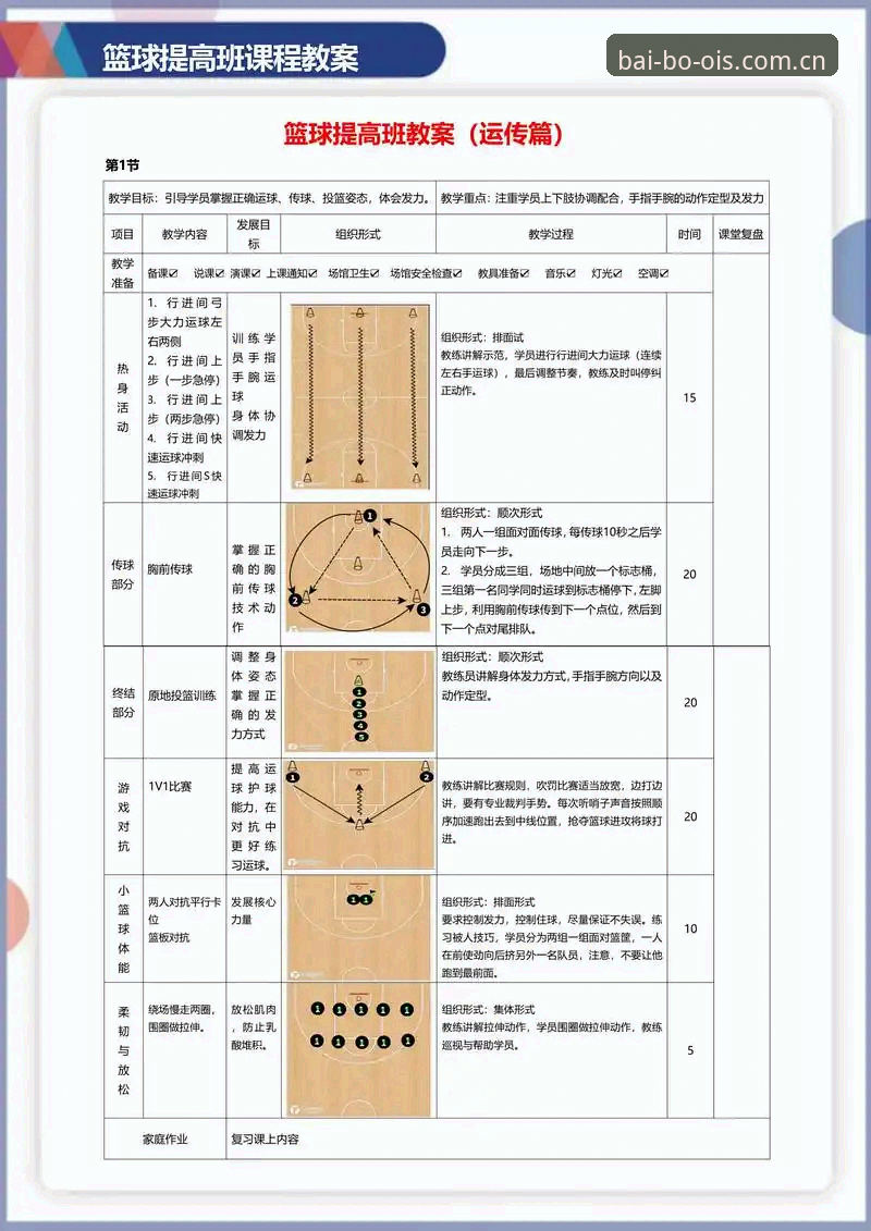百博体育篮球怎么下载 百博体育篮球下载实用指南:老用户教你快速上手
