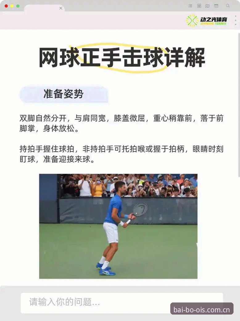百博体育网页版教程 2026法网球星对战全解析:百博体育平台观赛指南教程
